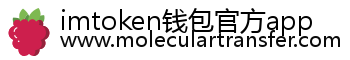 imtoken钱包官方app